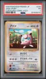 Jigglypuff