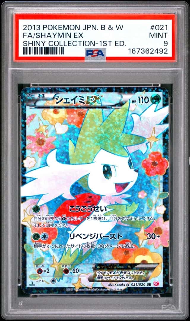 Shaymin EX