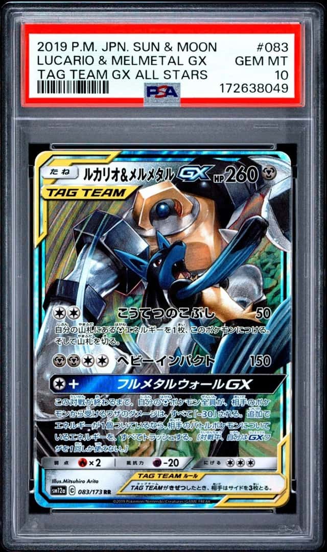 Lucario & Melmetal GX