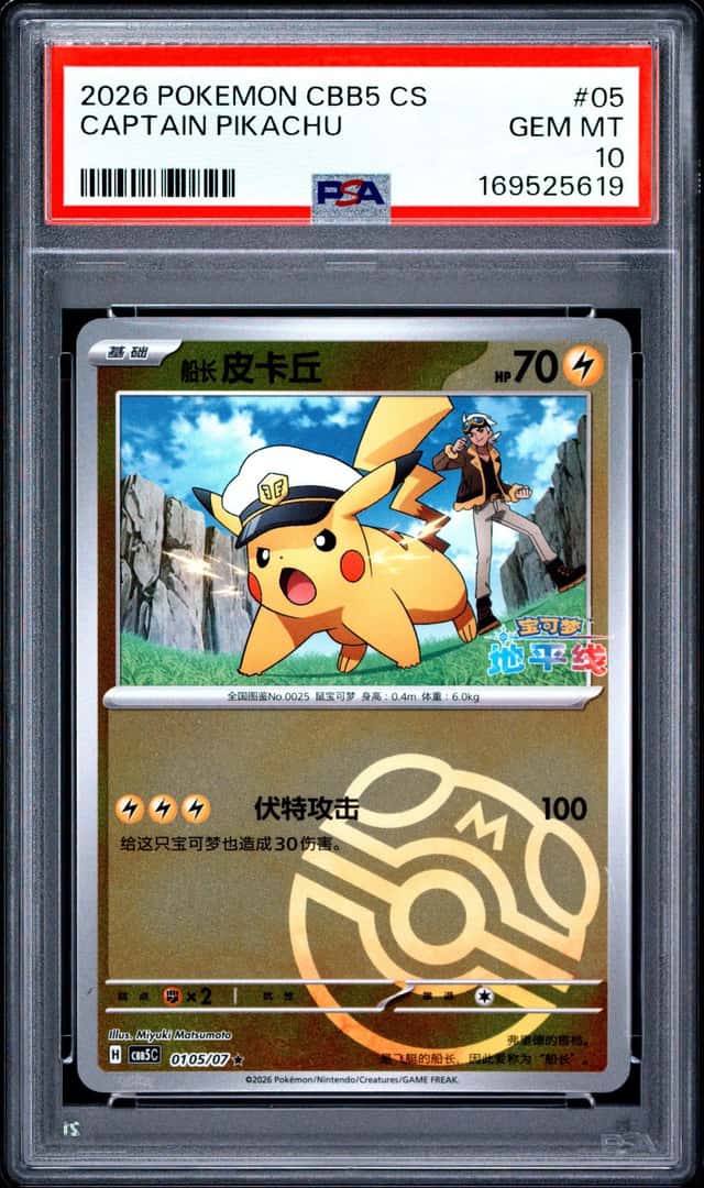 Captain Pikachu
