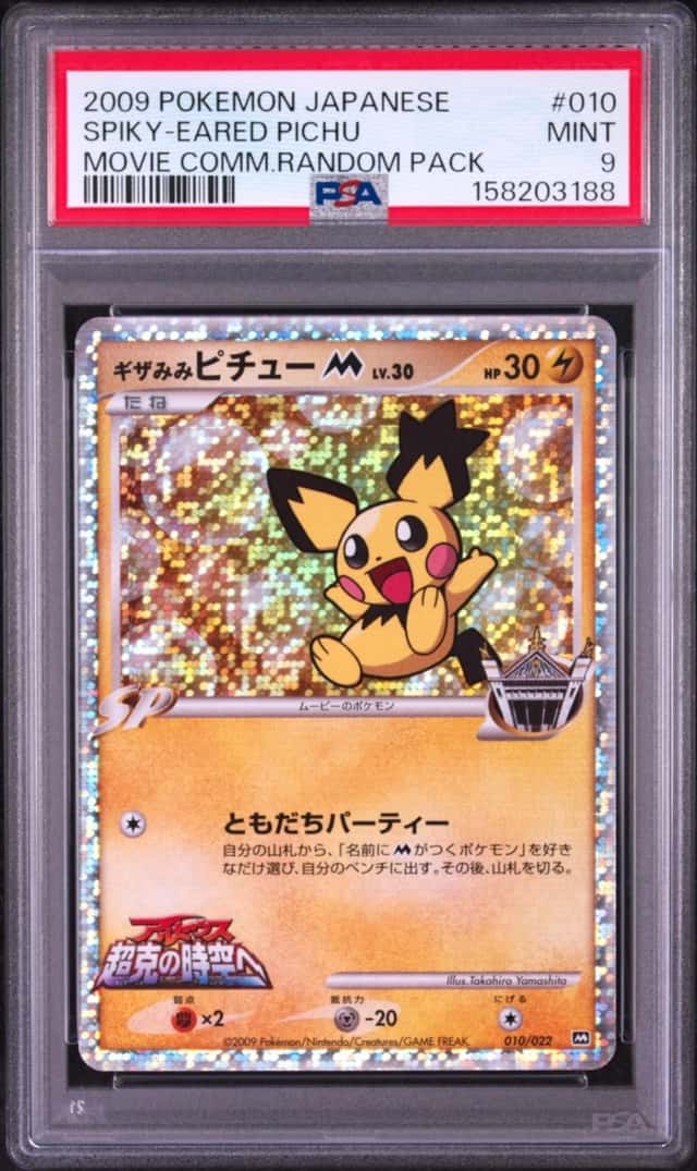 Spiky-eared Pichu