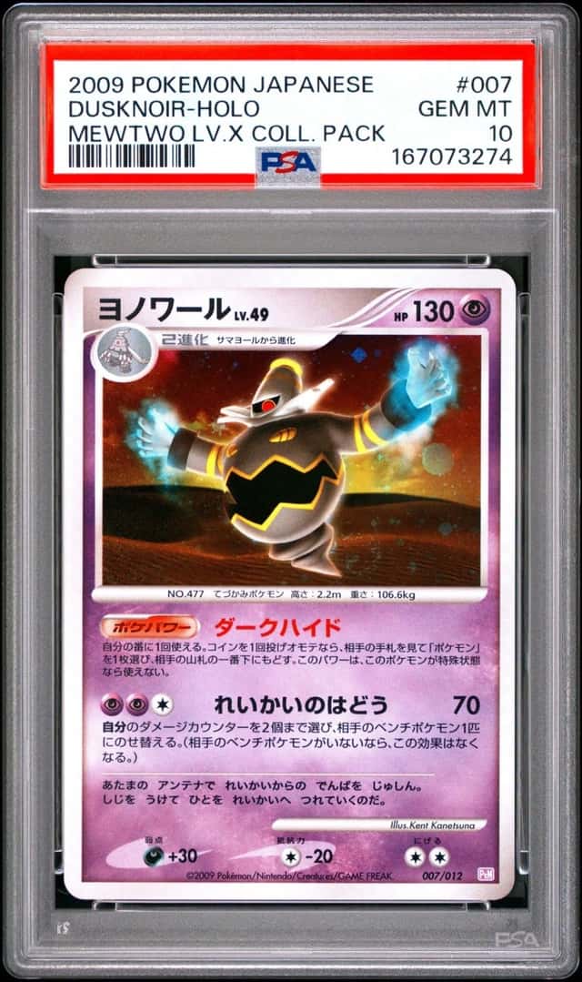 Dusknoir