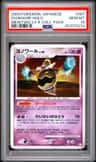 Dusknoir