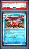 Slowbro