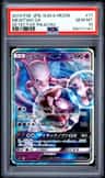 Mewtwo Gx