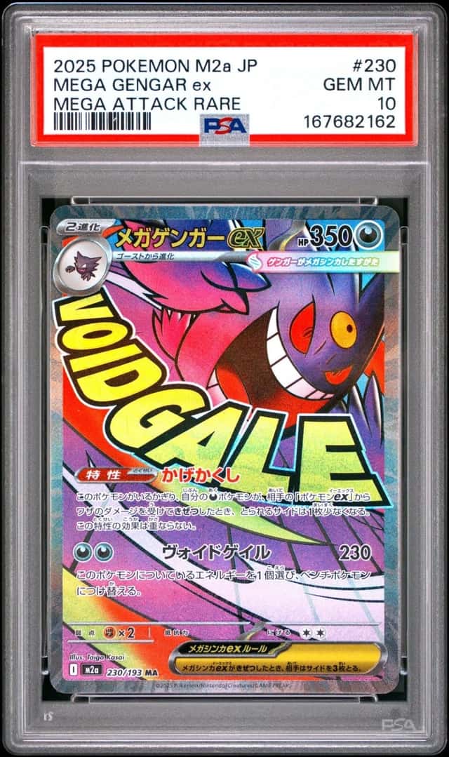 MEGA GENGAR ex