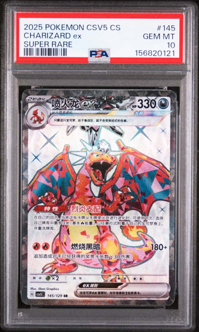 Charizard ex