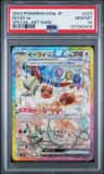 Eevee Ex