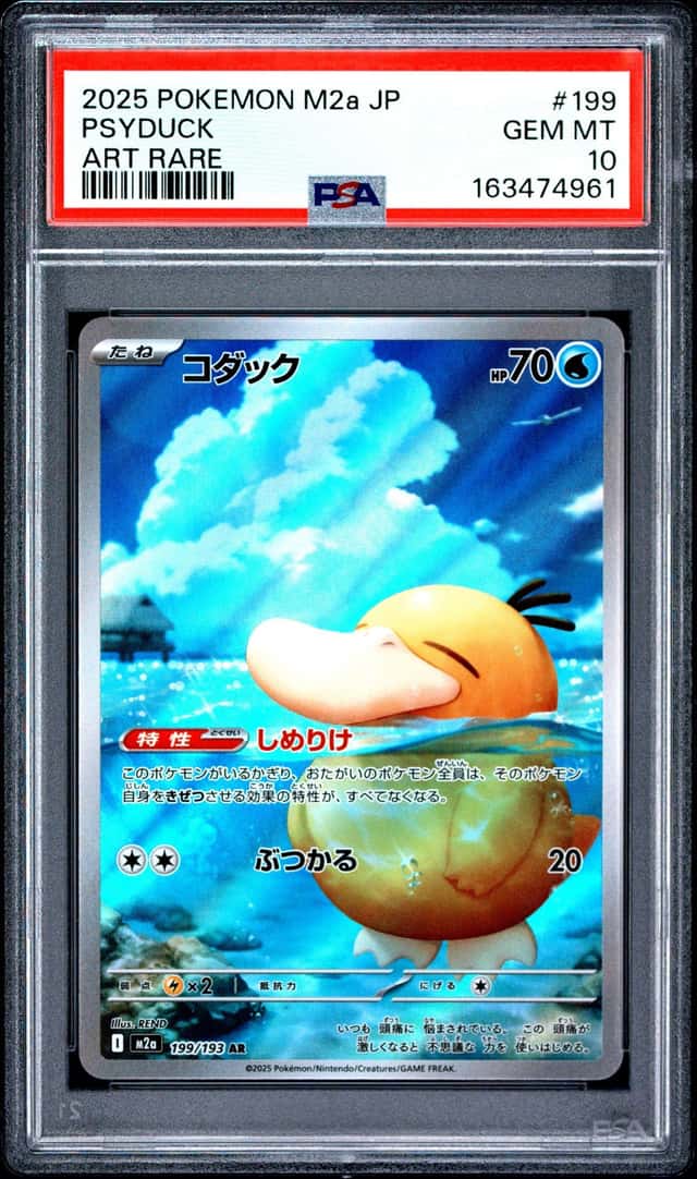 Psyduck
