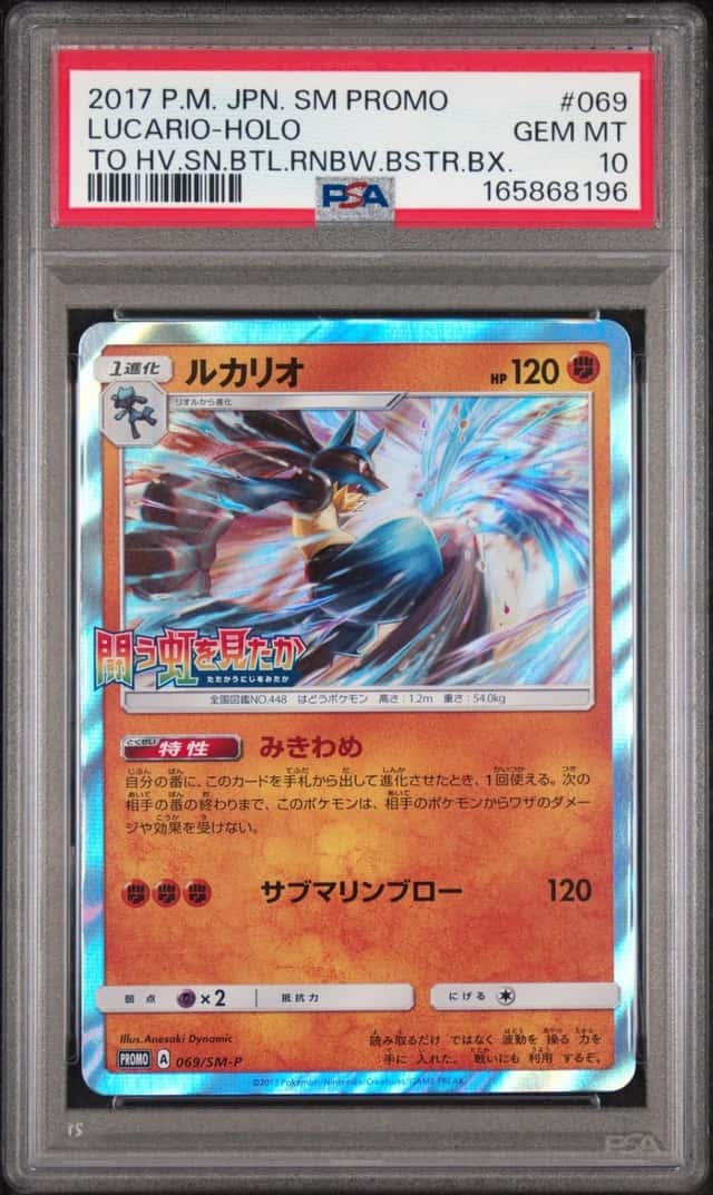 Lucario