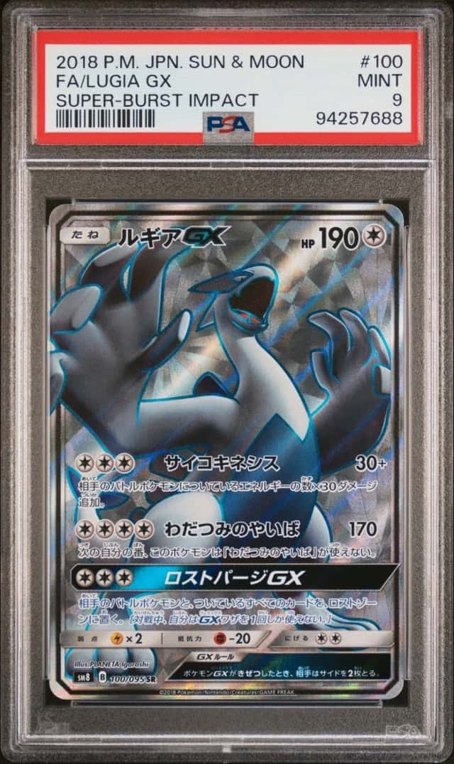 Lugia GX