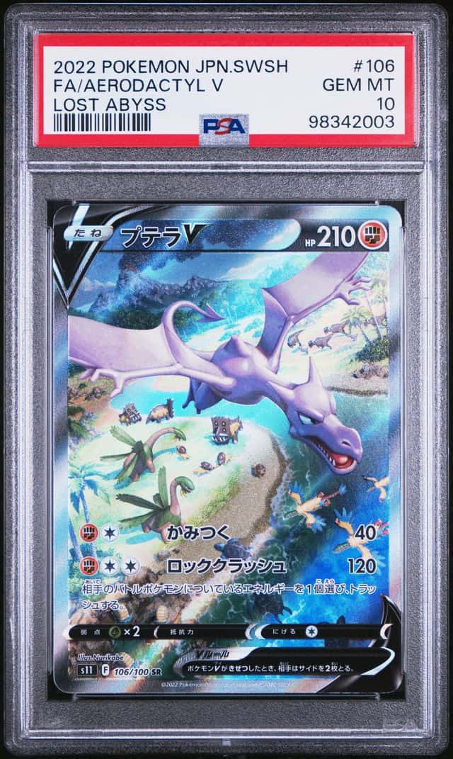 Aerodactyl V