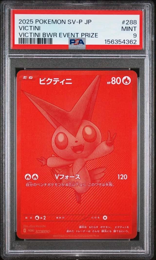 Victini