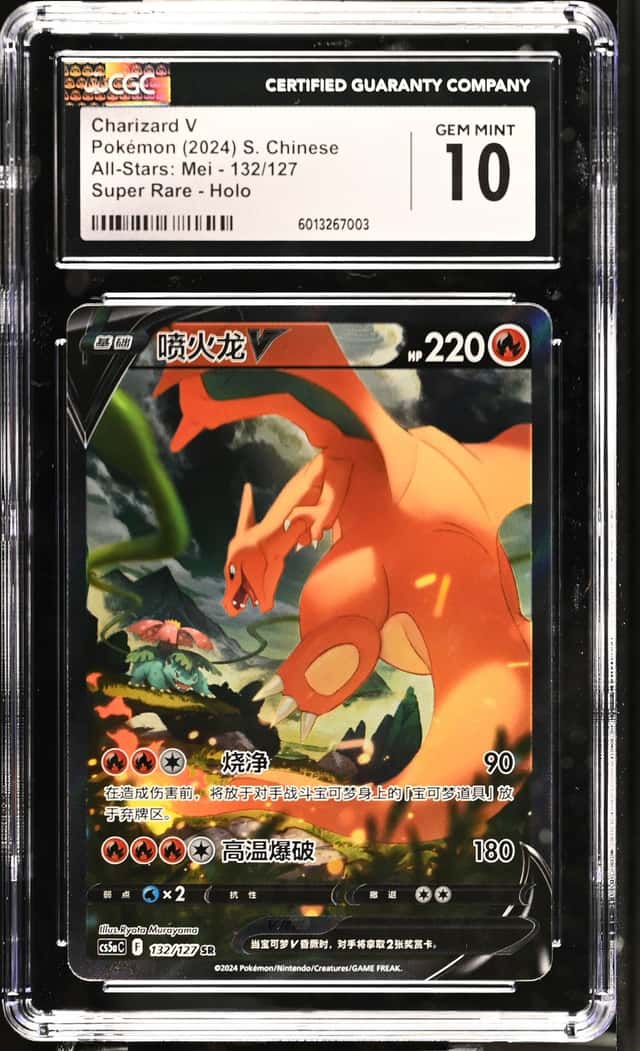 Charizard V