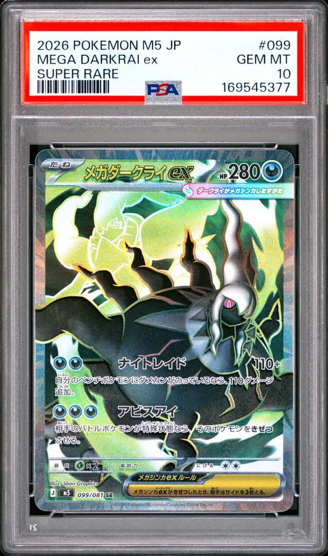 Mega Darkrai ex