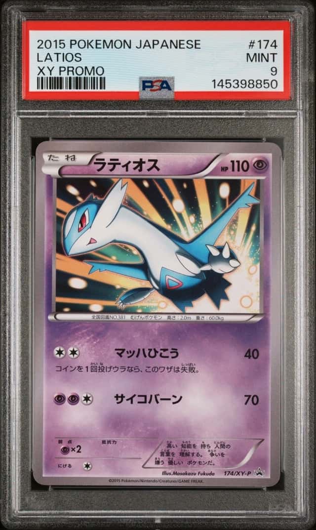 Latios