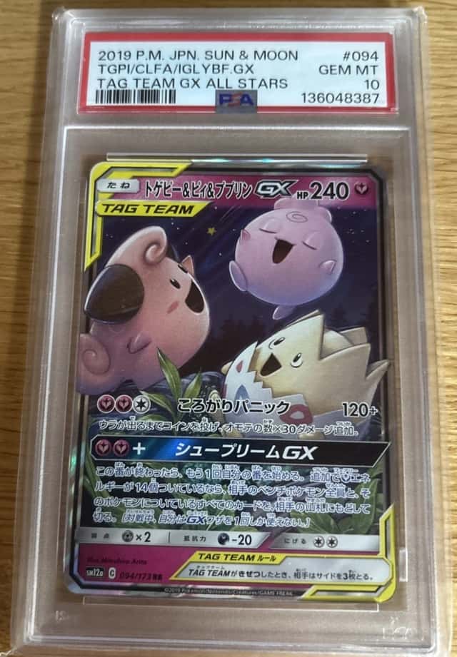 Togepi & Cleffa & Igglybuff GX