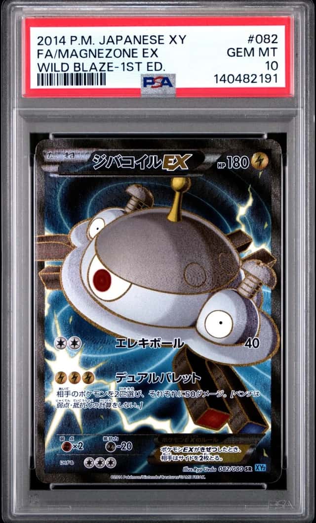 Magnezone EX