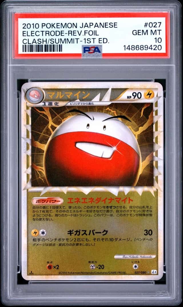 Electrode