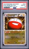 Electrode