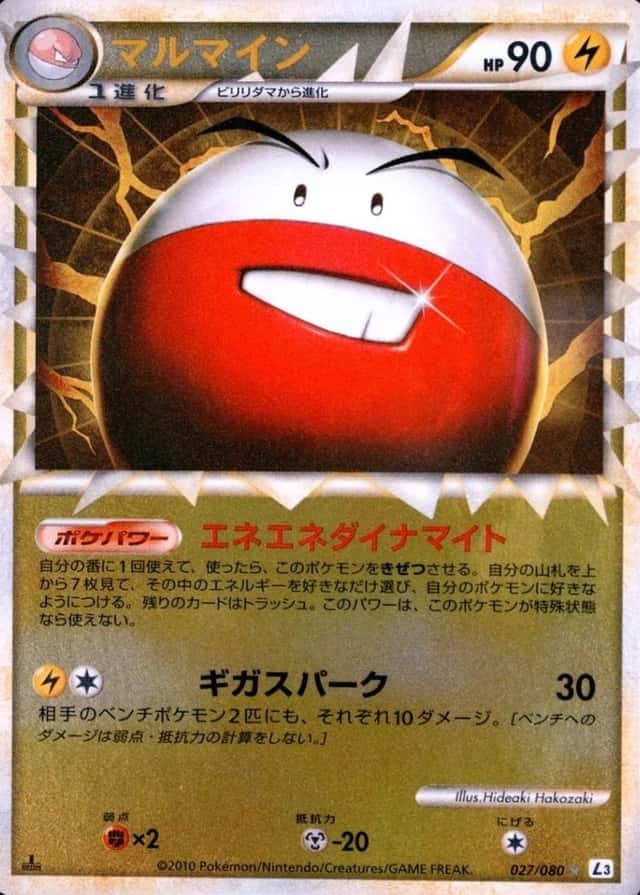 Reverse Holo · 1st Edition