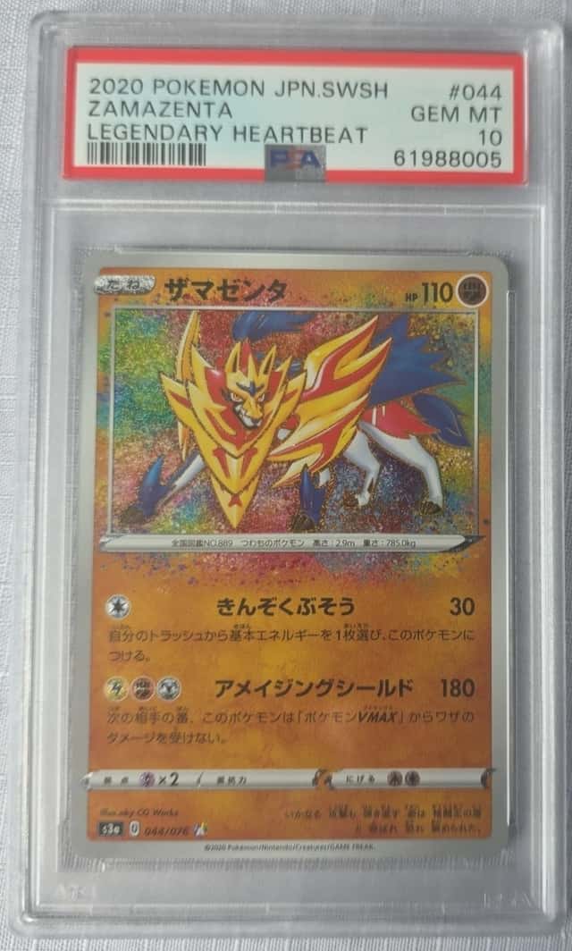 Zamazenta