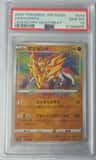 Zamazenta