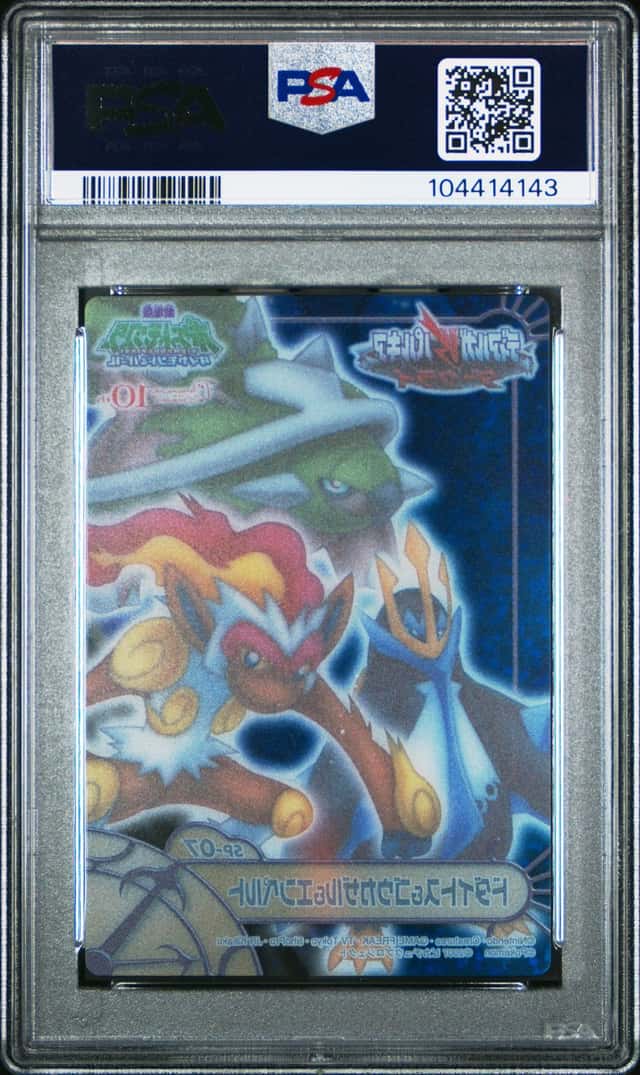 Empoleon/Infernape/Torterra