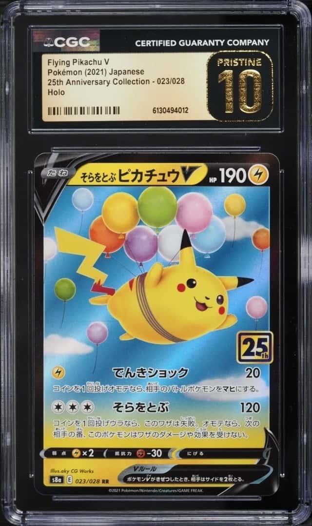 Flying Pikachu V