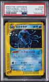 Tentacruel