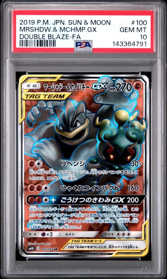 Marshadow & Machamp GX