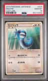 Dratini