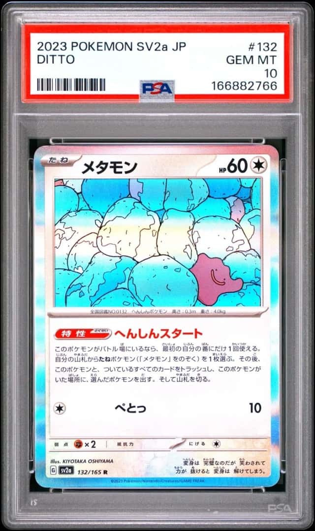 Ditto
