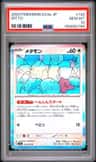 Ditto