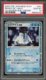 Regice Ex