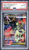 Mega Zygarde Ex