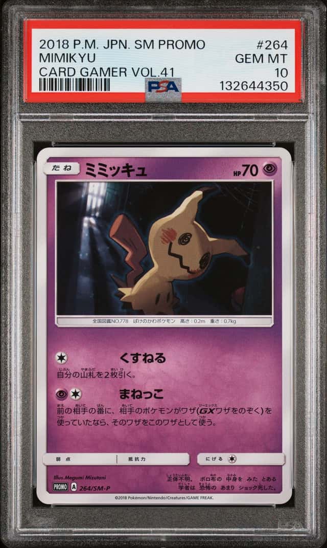 Mimikyu