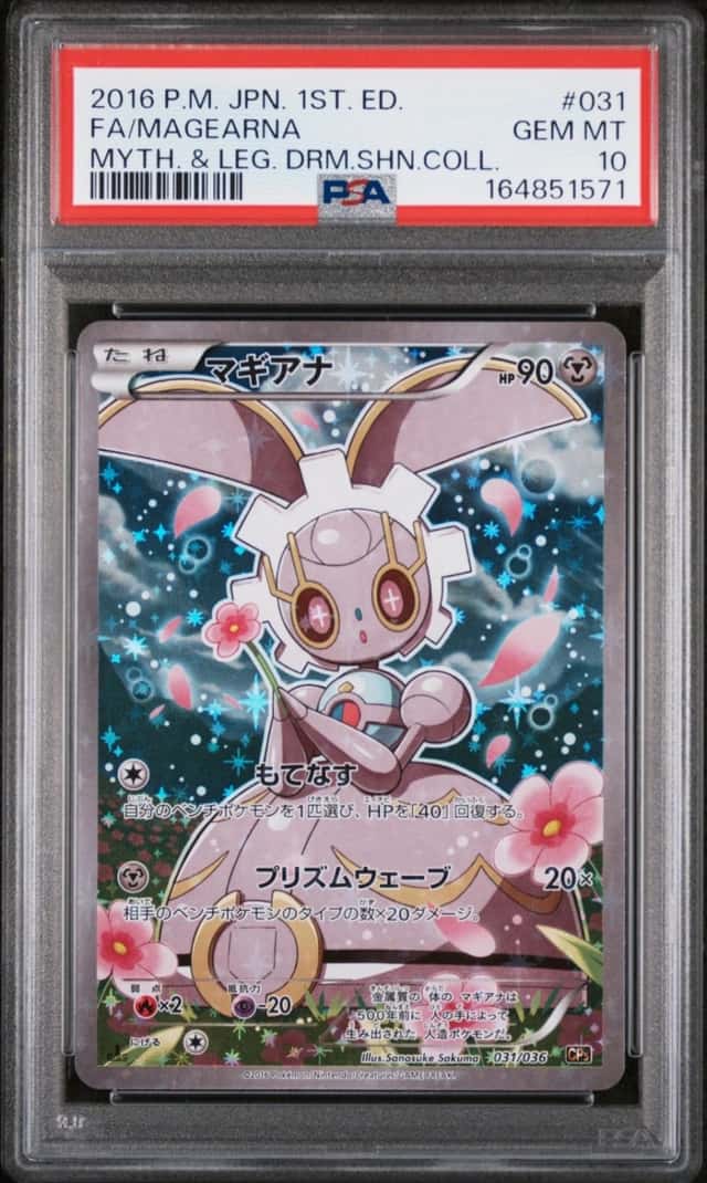 Magearna
