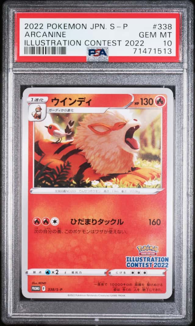 Arcanine