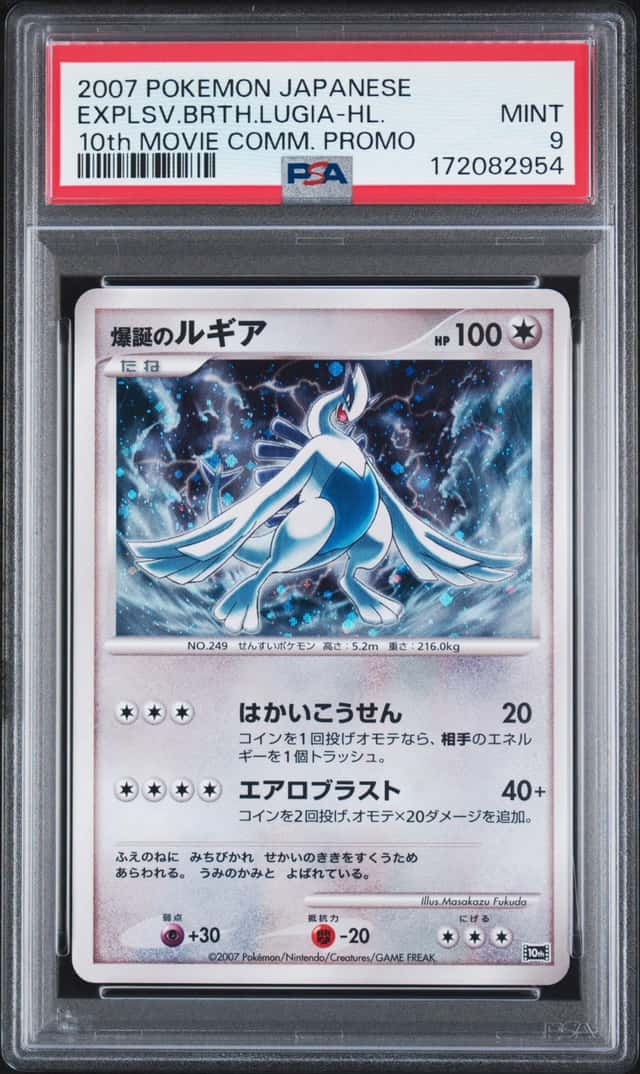 Explosive Birth Lugia