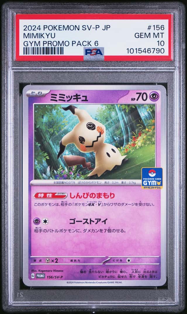 Mimikyu
