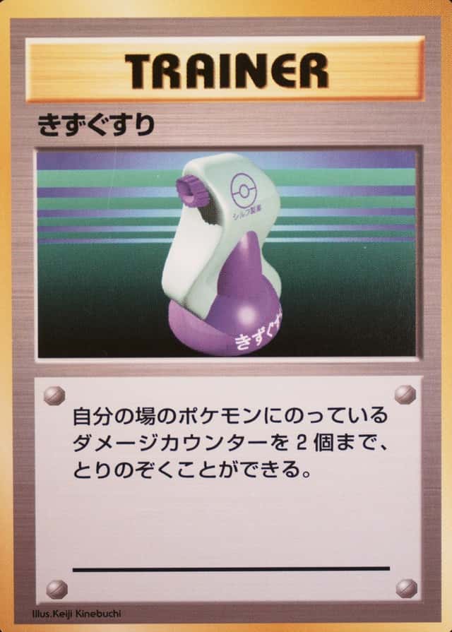 No Rarity Symbol