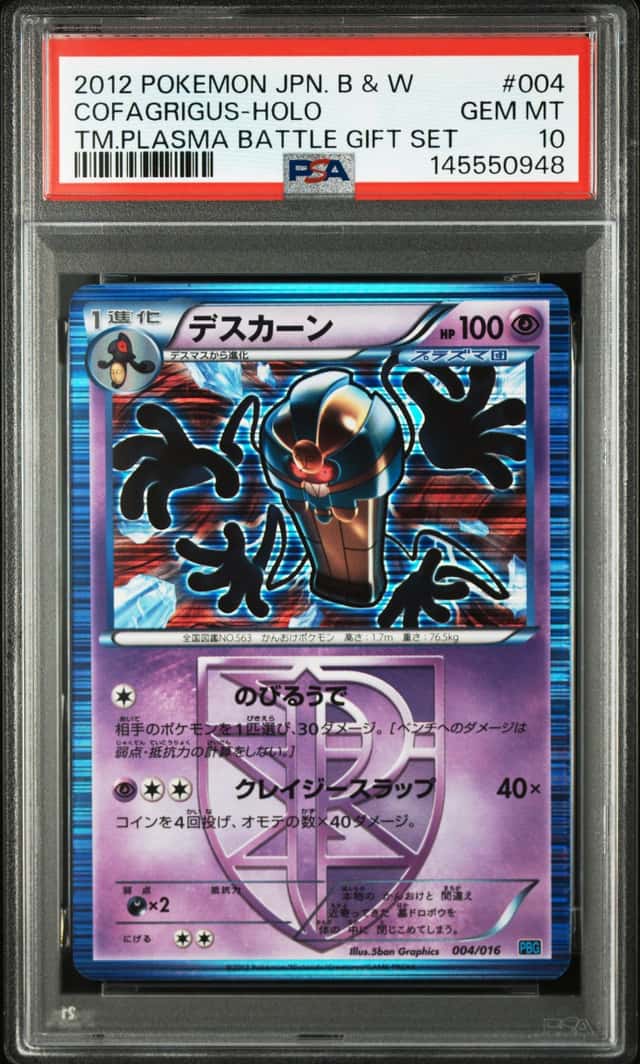 Cofagrigus