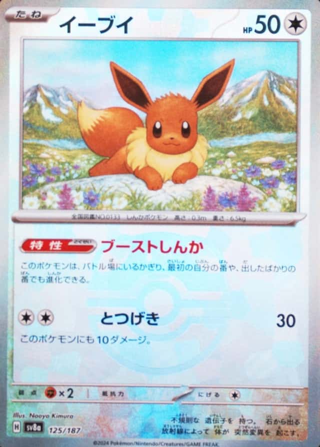 Master Ball · Reverse Holo