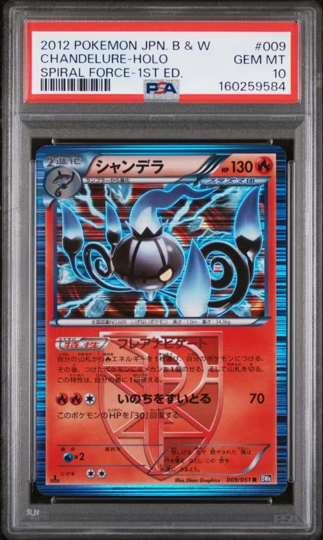 Chandelure