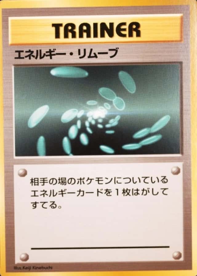 No Rarity Symbol