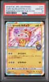 Cherry Blossom Afro Pikachu
