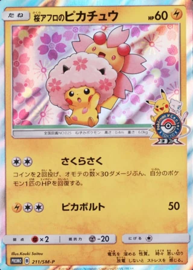 Pokemon Center