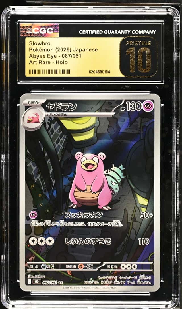Slowbro