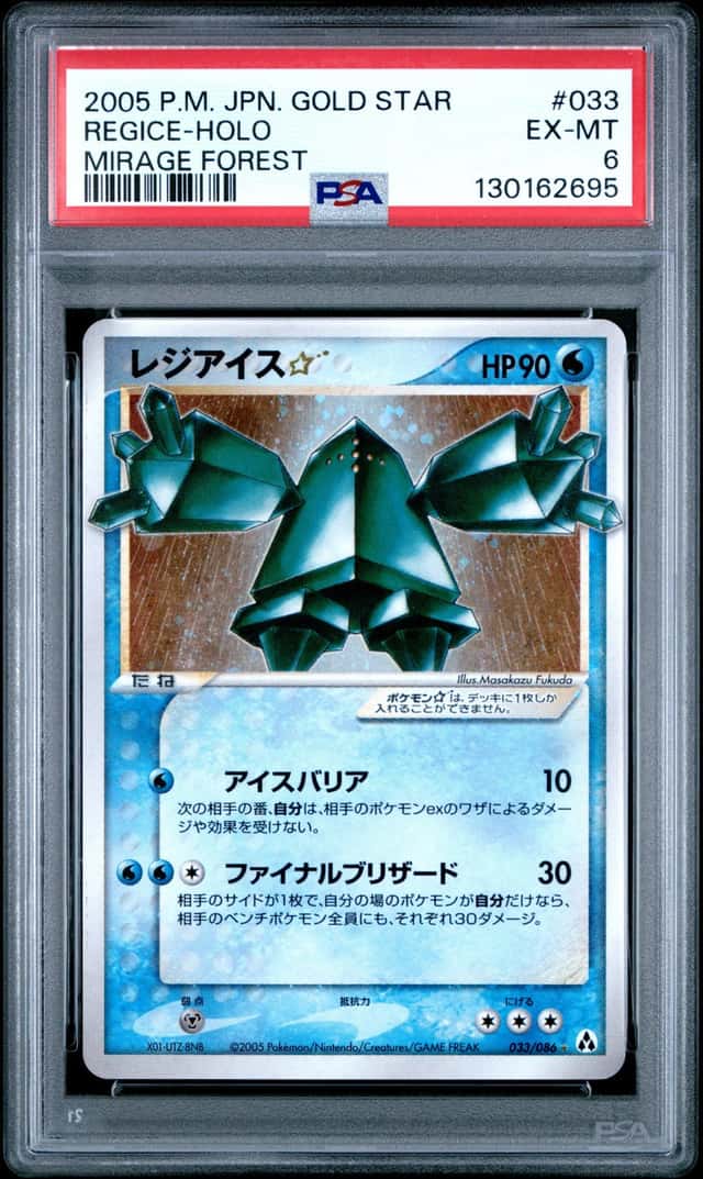 Regice